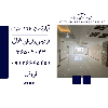 اپارتمان 126 متری فردیس